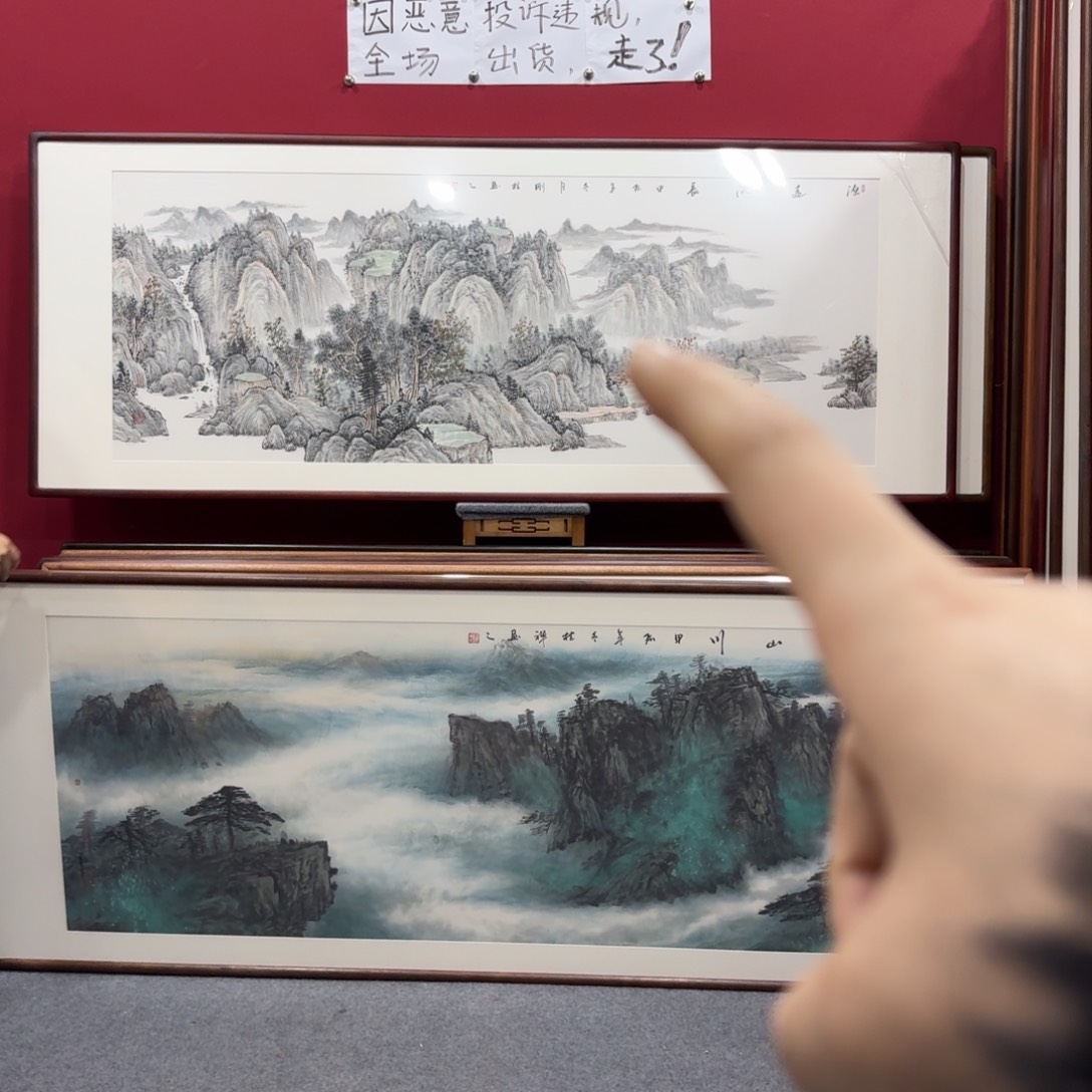 国画伤****城带框绘画210/80尺寸