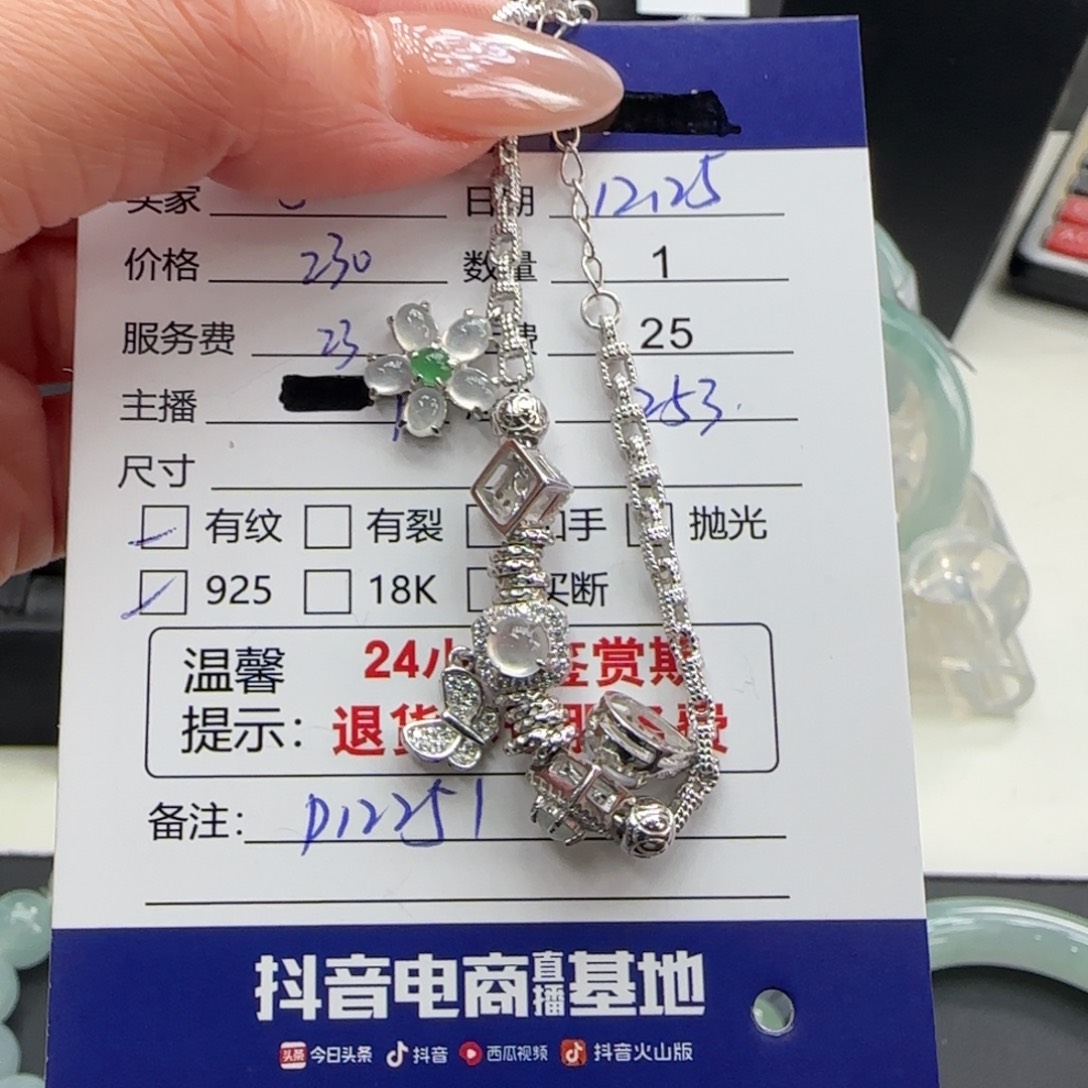 j***r翡翠银S925镶嵌挂件