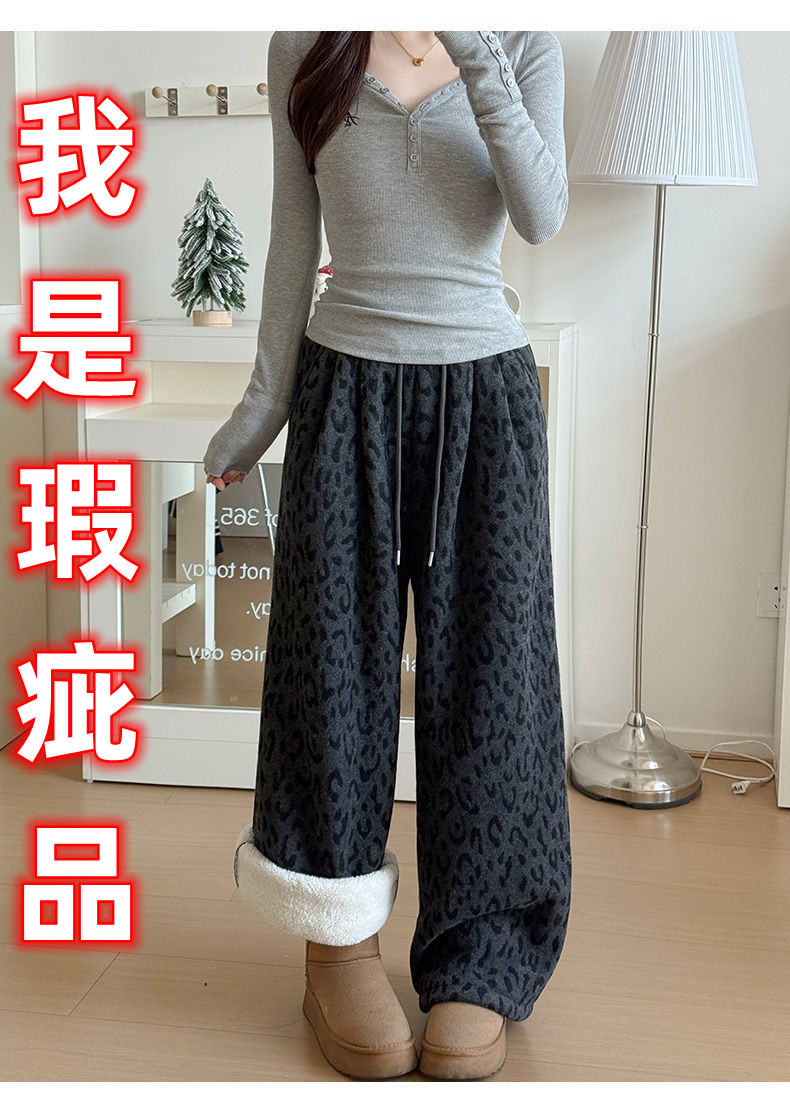（瑕疵品）羊羔绒豹纹印花阔腿裤女秋冬加绒宽松梨形遮肉百搭保暖裤