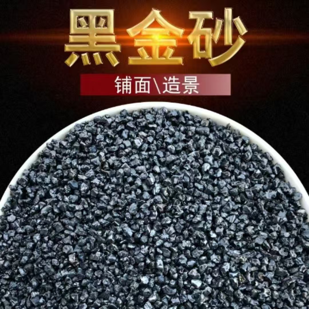 黑金沙鱼缸造景底砂铺底天然精洗底沙微景观化妆沙溪流水族垫材