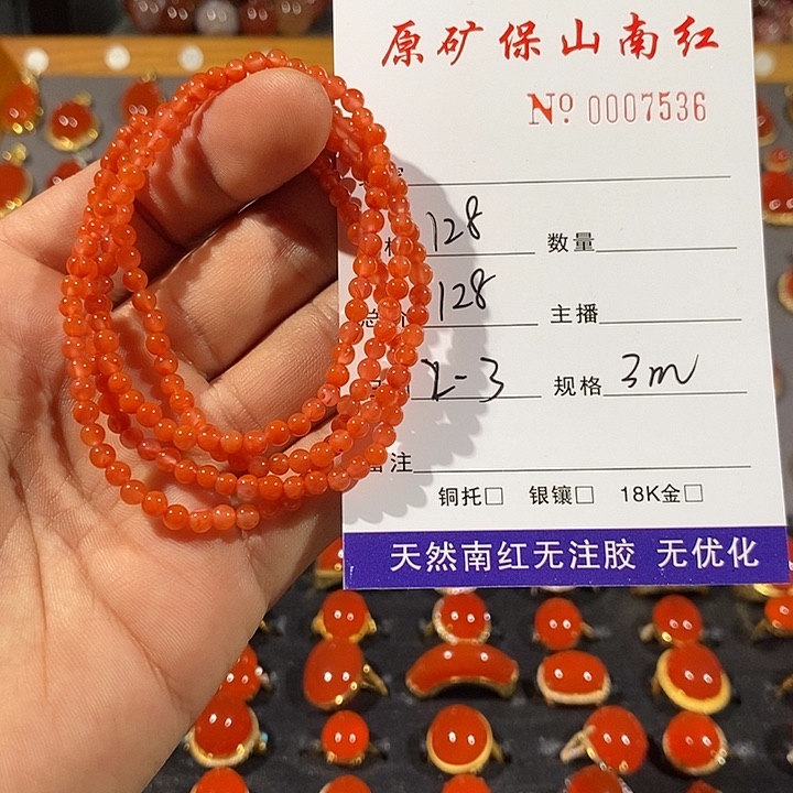 南红玛瑙手链未镶嵌