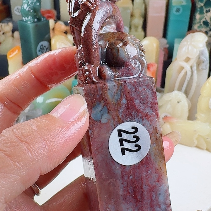 昌化石印石印石章料….