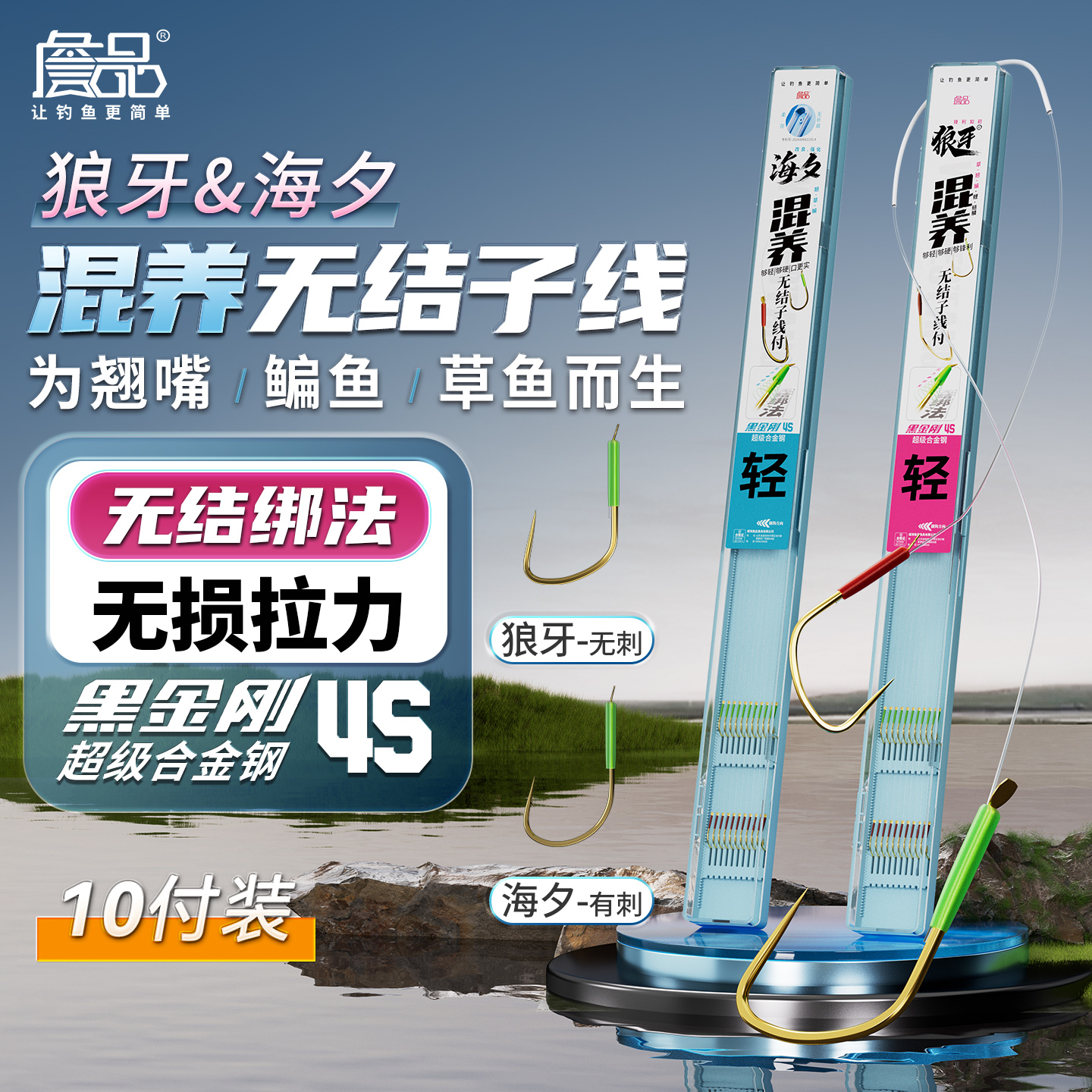 詹品大混养无结柔存成品子线双钩狼牙黑坑正钓飞磕翘嘴鳊鱼草鱼鲤