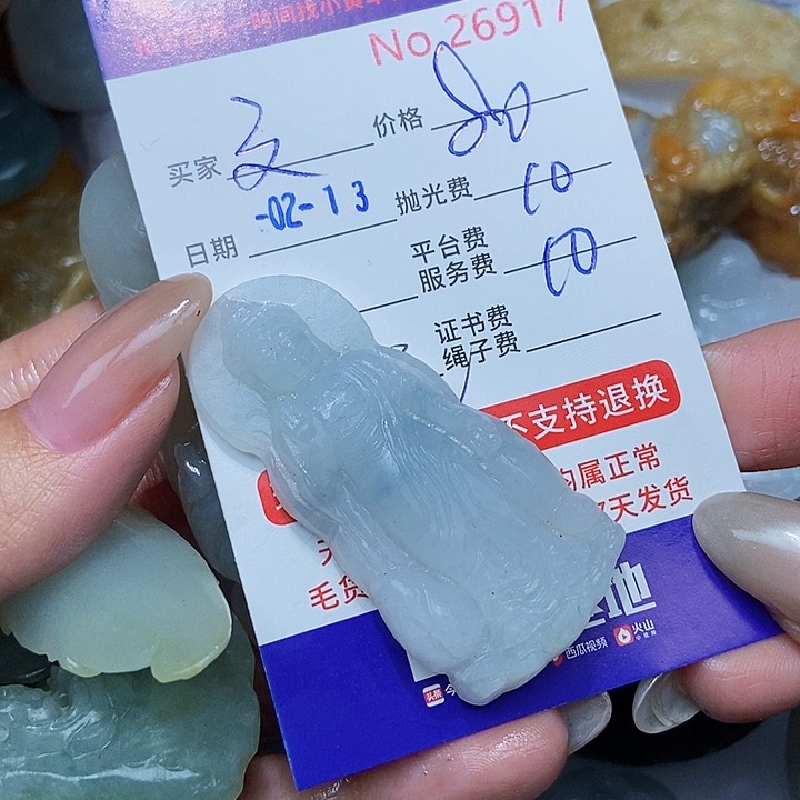 定制翡翠未镶嵌文