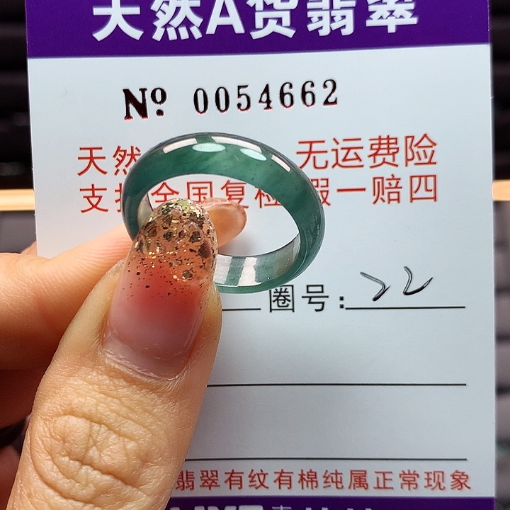 翡翠戒指未镶嵌拉派