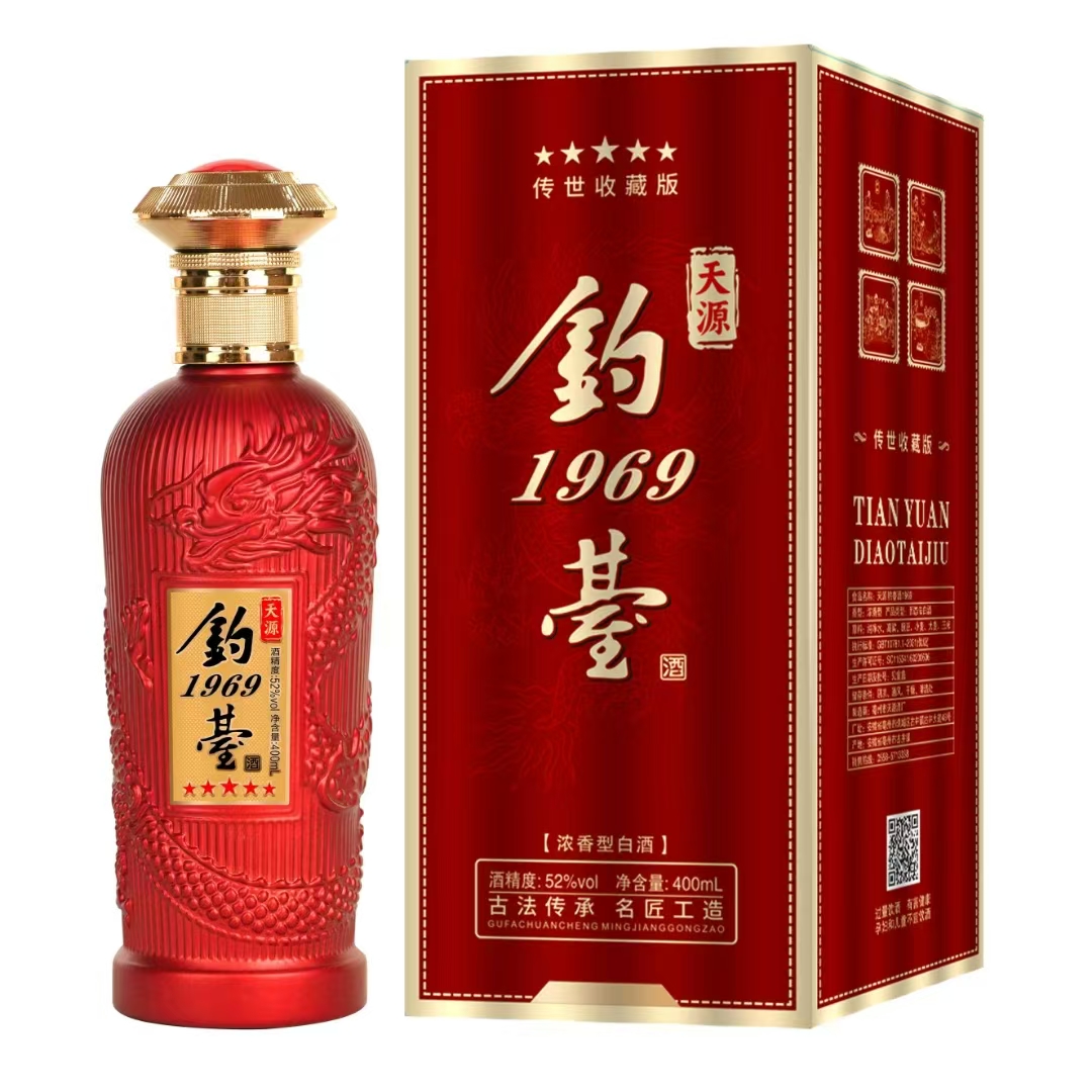 天源钓台1969系列52度浓香型白酒礼盒装52度400ml