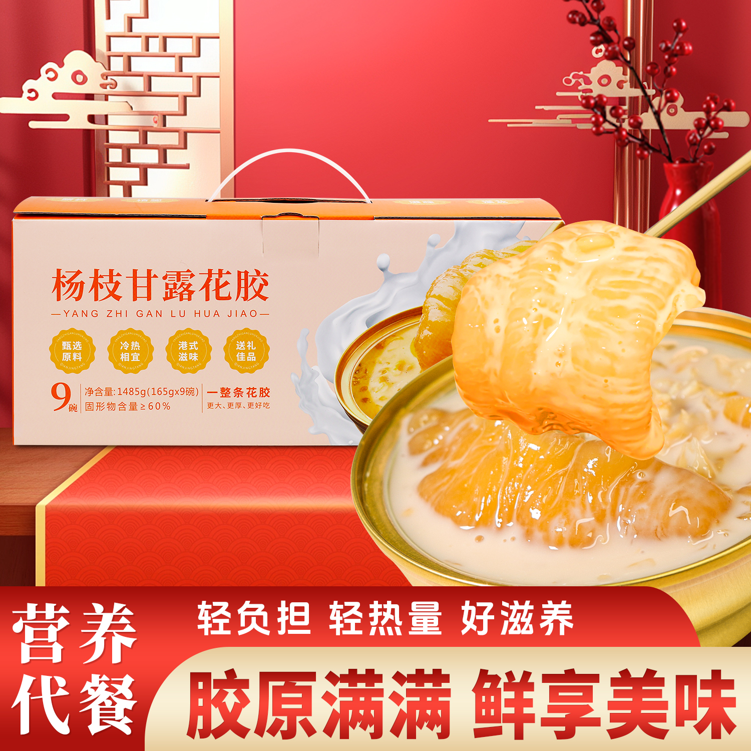 即食杨枝甘露花礼盒装，花胶整碗都是料，开盖即食女性孕产妇营养