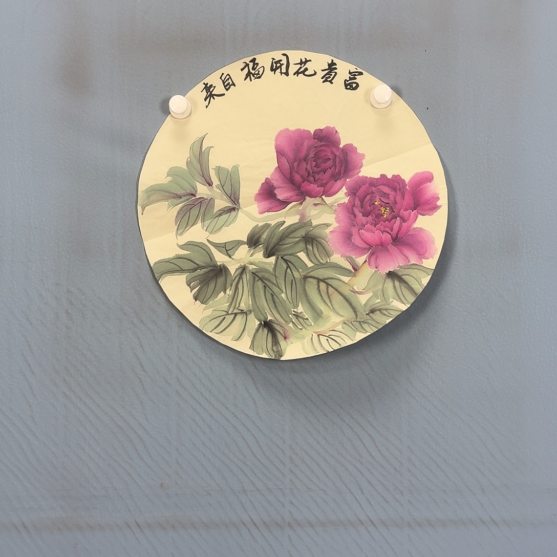 国画459 牡丹一如你初