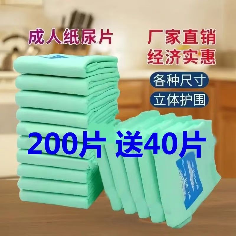 加厚成人纸尿片防侧漏大号尿片男女老年人u型尿不湿失禁老人用