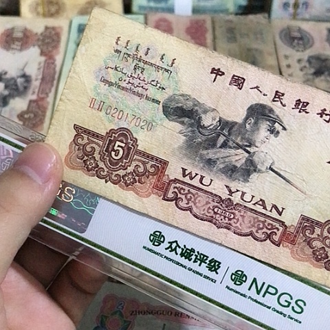 1张退市旧票福利品
