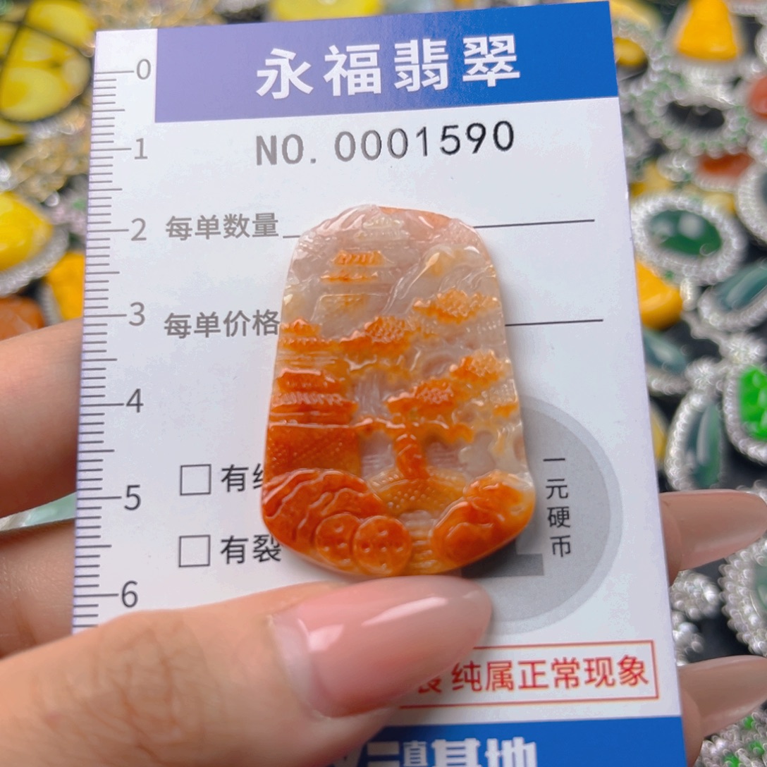 翡翠未镶嵌吊坠(不含链)