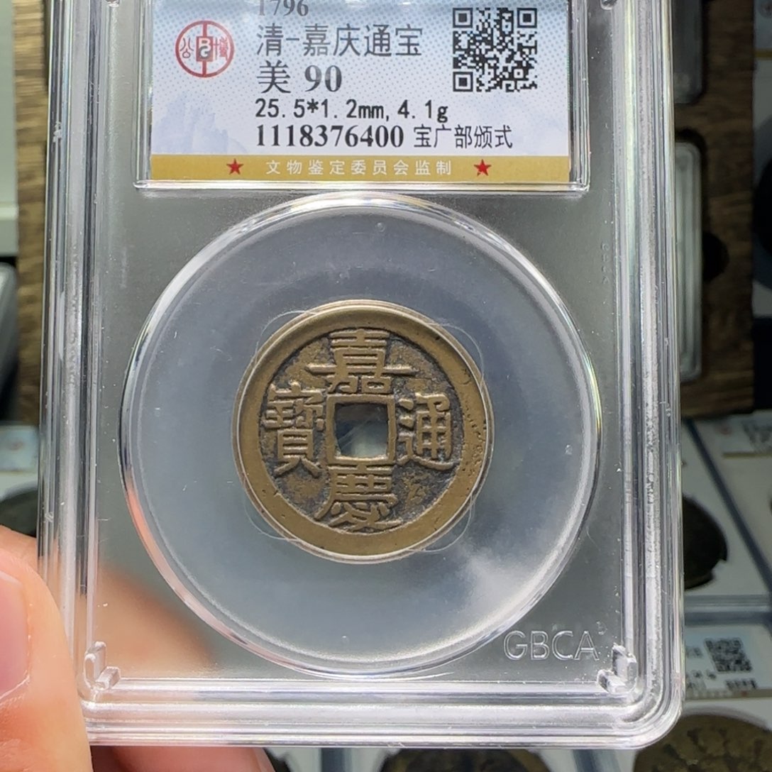 铜FY嘉庆宝广部颁式90分6400