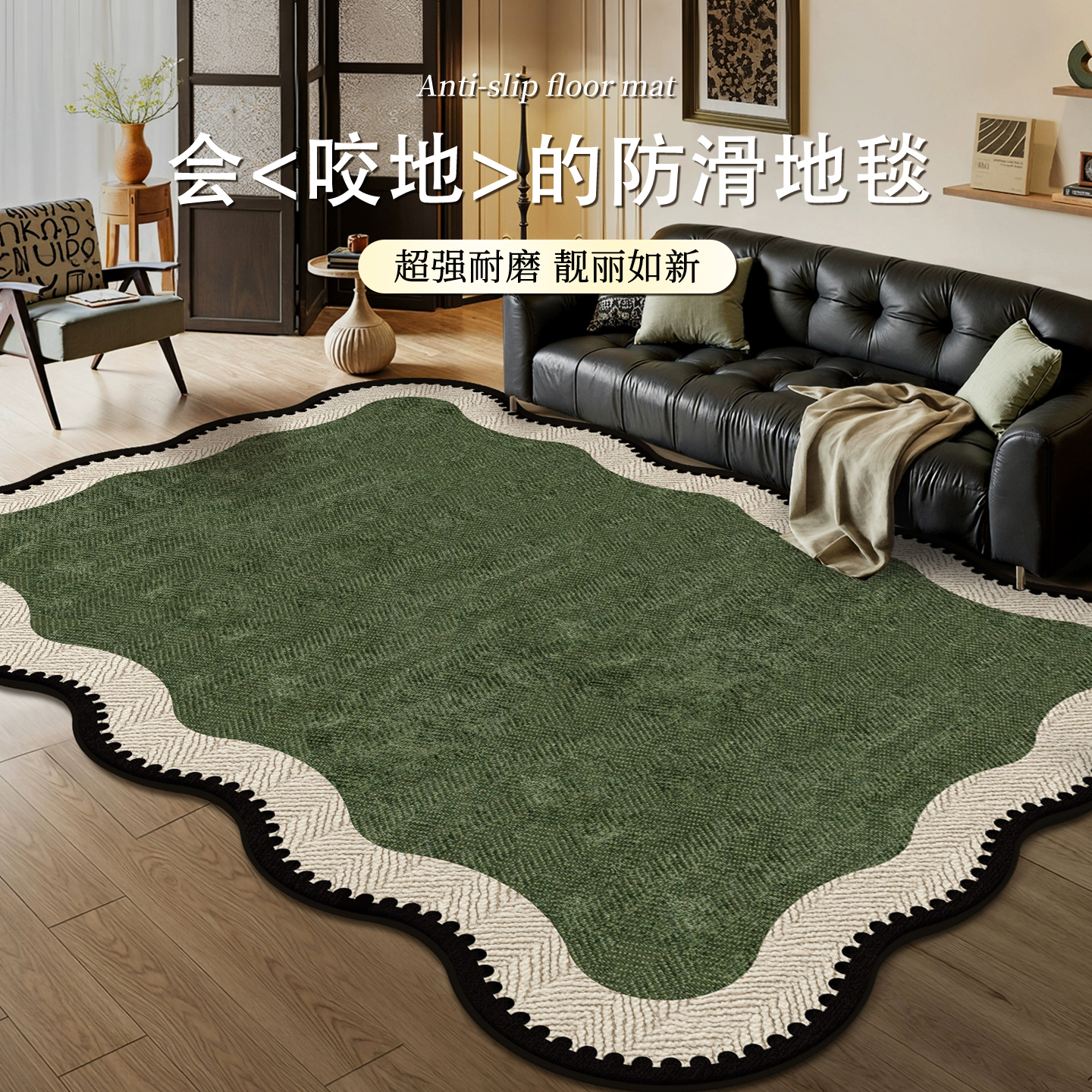 波浪异形法尔曼客厅大地毯