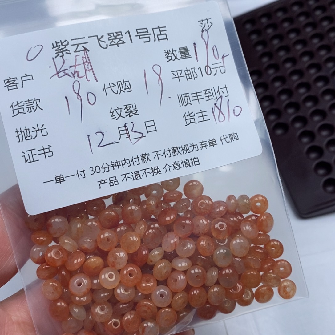 长***西翡翠未镶嵌颈饰翡翠