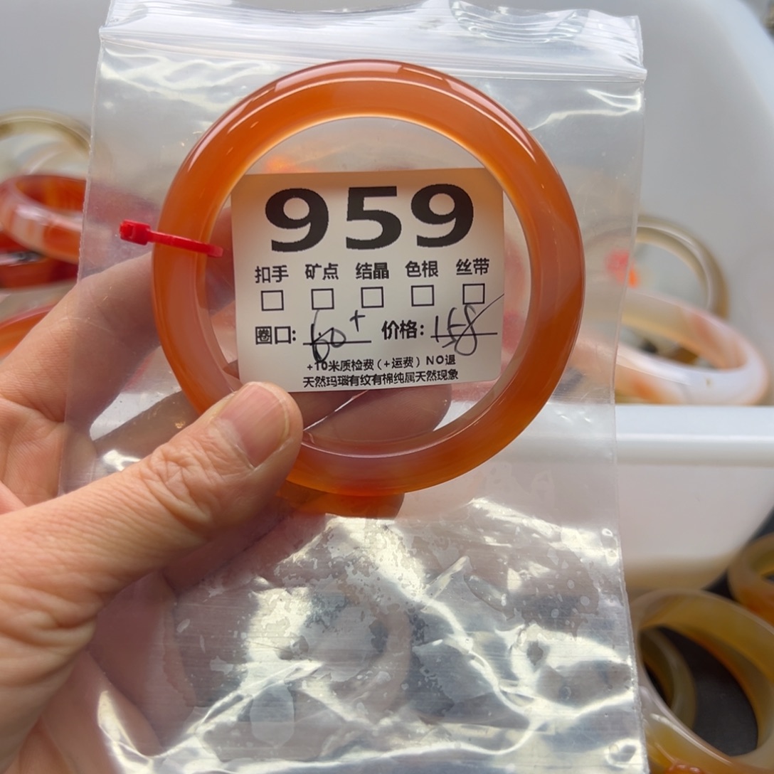 玛瑙/玉髓手镯未镶嵌959