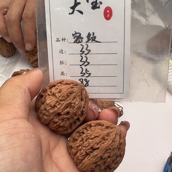 文玩核桃把件天***长密纹713