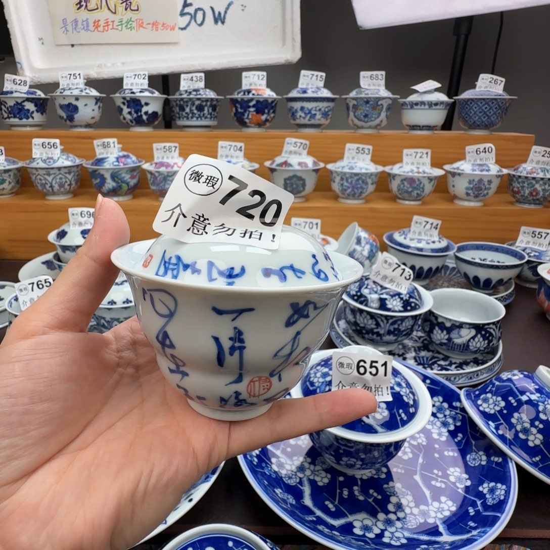 微瑕景德镇陶瓷杯子