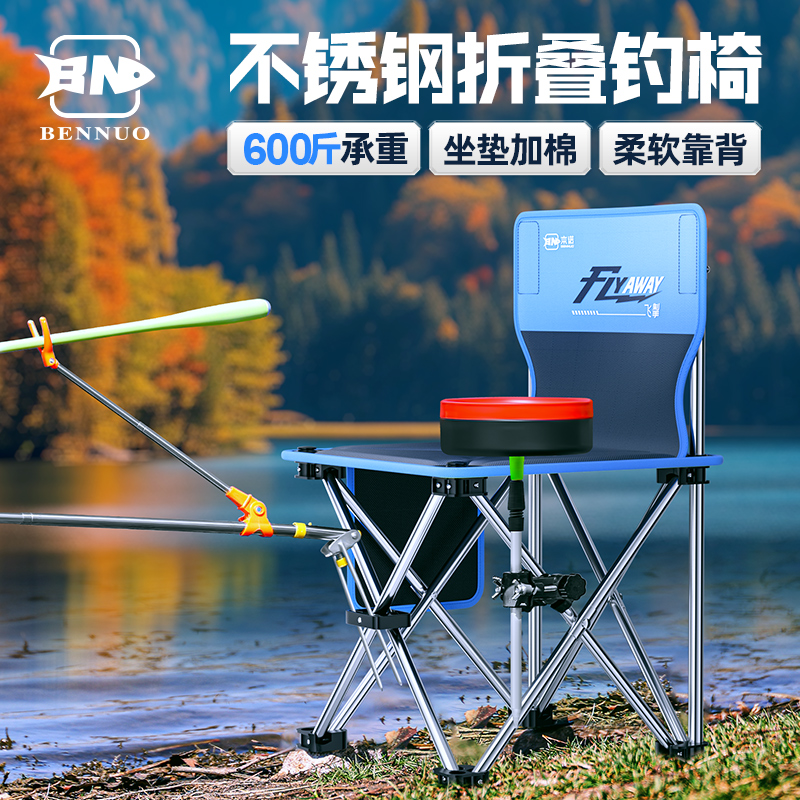 本诺飞掣钓椅折叠小马扎户外折叠椅子小凳子钓鱼座椅便携露营椅子