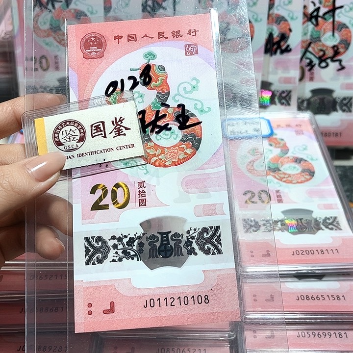 塑料011210108。。。。玲珑王 尾8