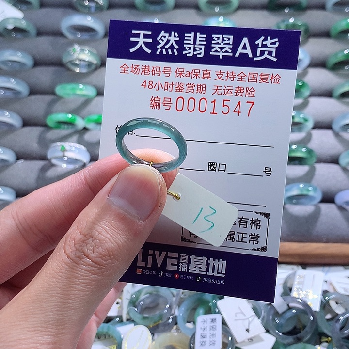 翡翠戒指未镶嵌翡翠