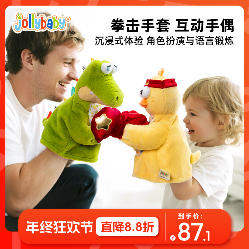 jollybaby音乐拳击手偶亲子互动拳击训练器鸭子公仔毛绒玩具礼物