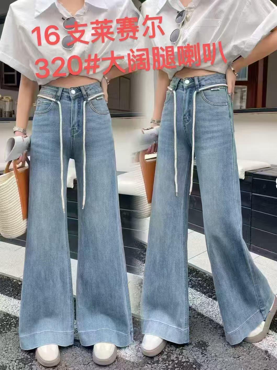 董小姐/320夏季轻薄16支莱赛尔大阔腿喇叭裤（无抽绳）