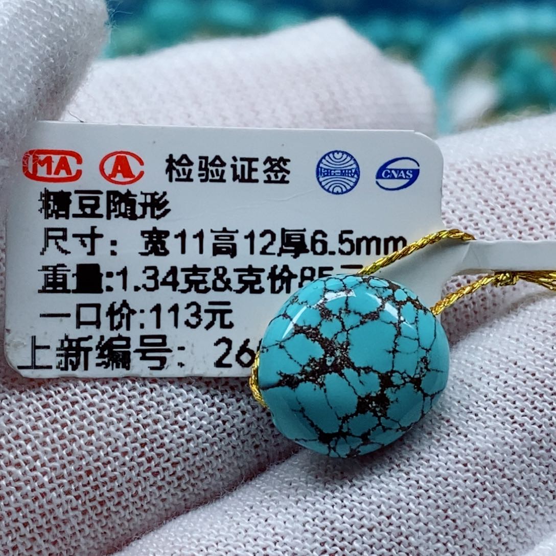 未镶嵌绿松石珠宝奇石