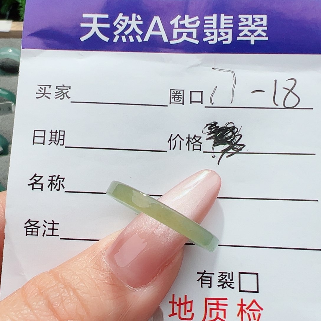 翡翠戒指未镶嵌天然