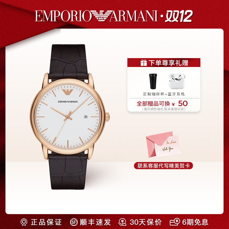 Emporio Armani/安普里奥·阿玛尼手表男时尚商务经典石英表AR2502