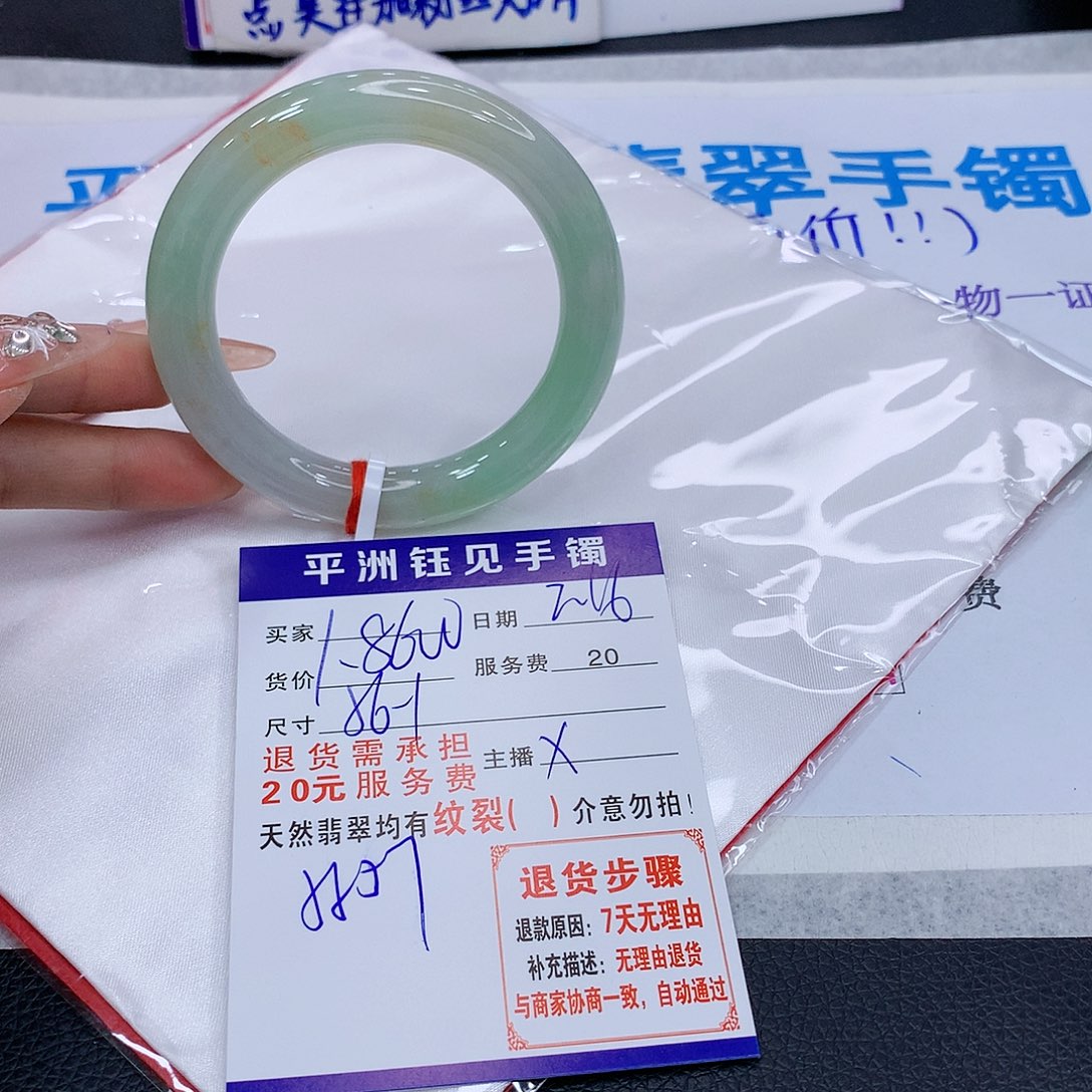 翡翠手镯未镶嵌去，buazeze