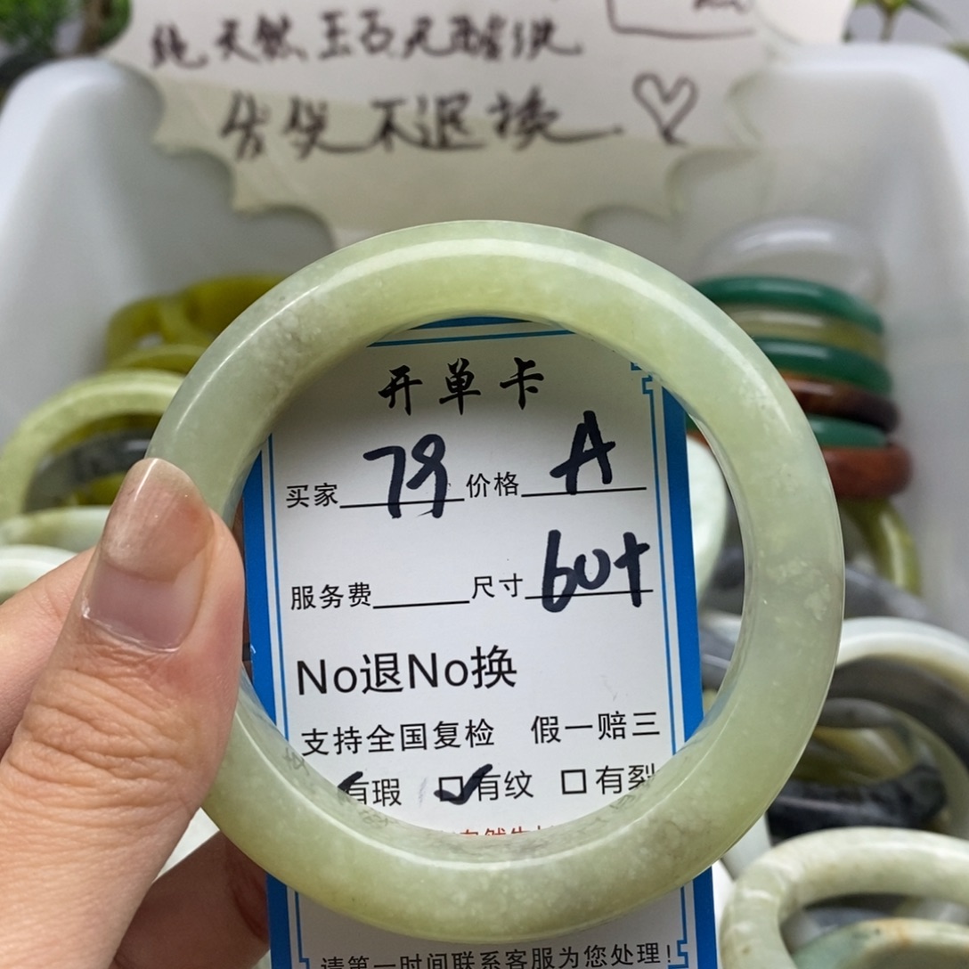 蛇纹石玉未镶嵌手镯