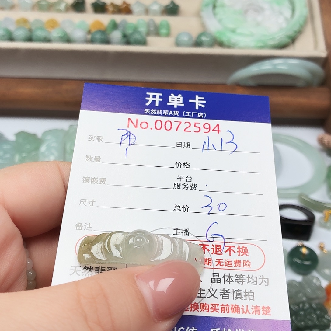 阳***人翡翠未镶嵌颈饰翡翠