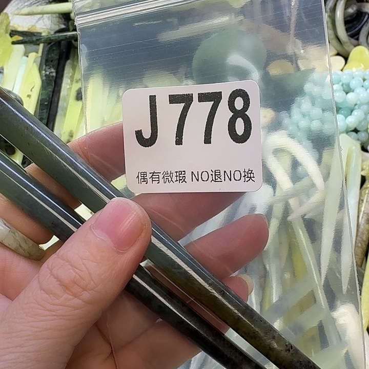 萧***耽蛇纹石玉合金发饰