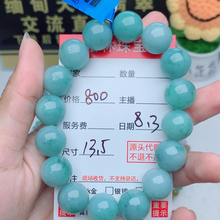 未镶嵌手链翡翠手串