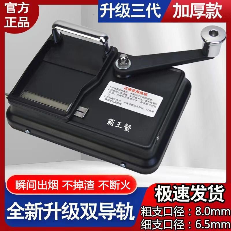 新品卷烟器家用手摇全自动卷烟手动双轨道压拉不锈钢