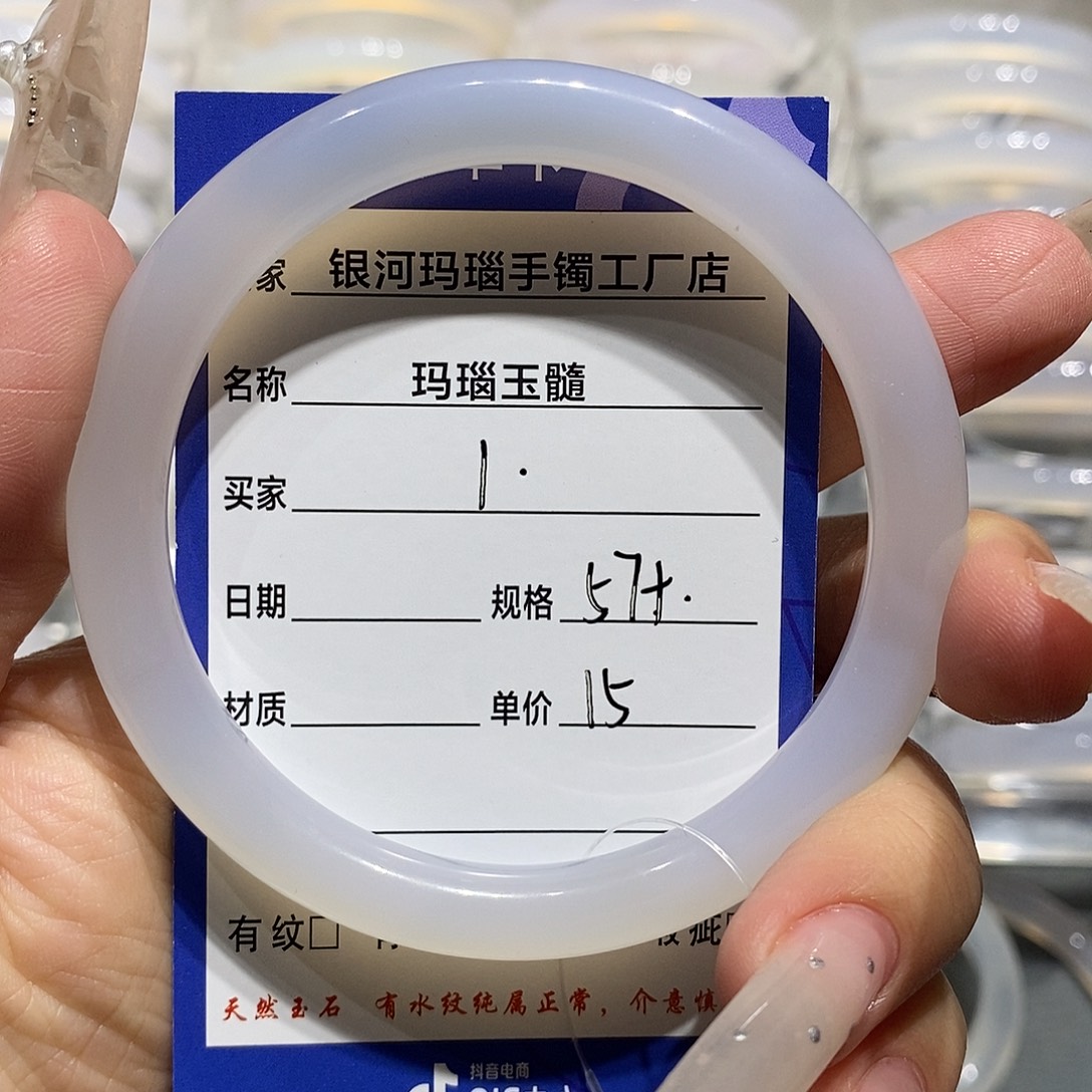 玛瑙/玉髓未镶嵌手镯