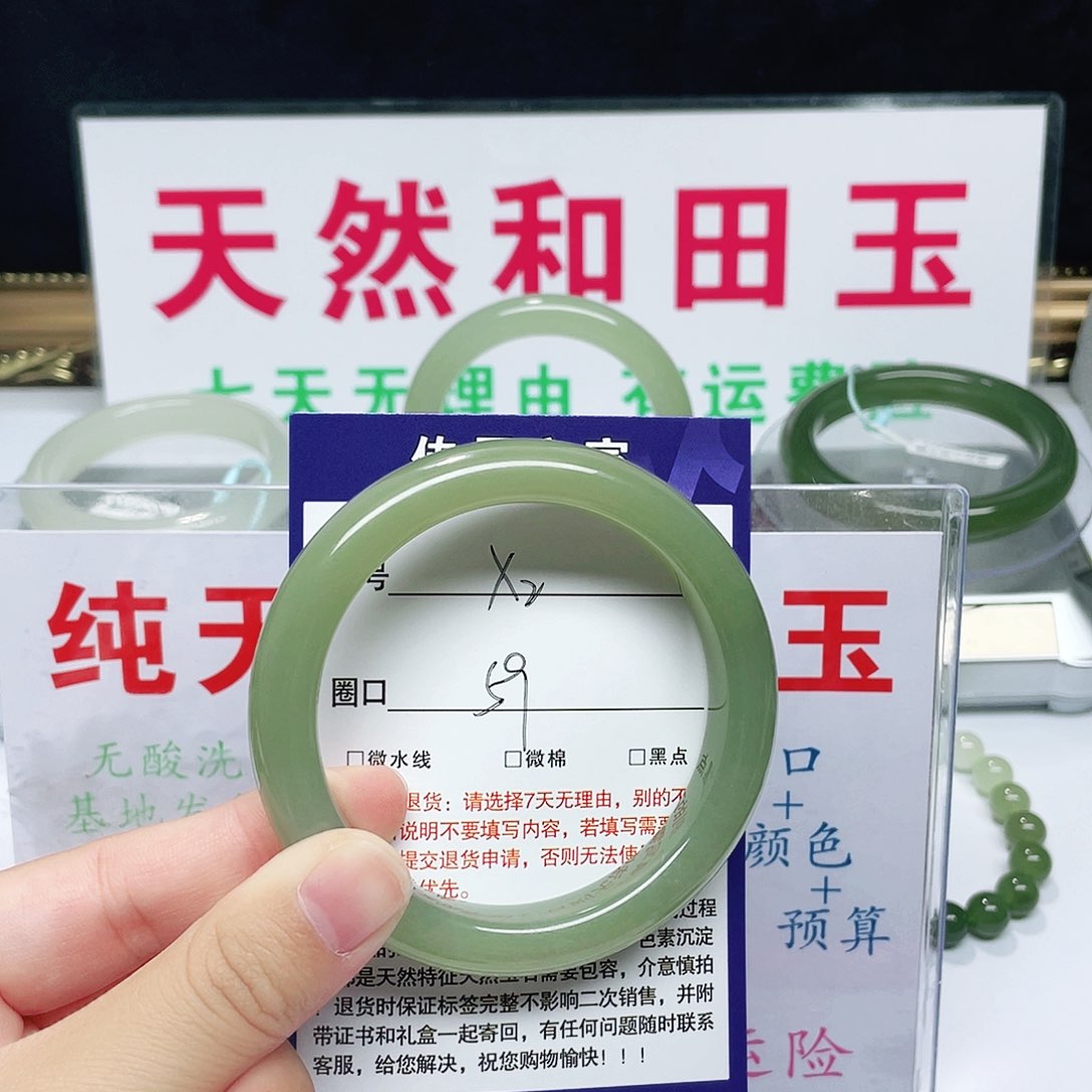 未镶嵌手镯和田玉星*.
