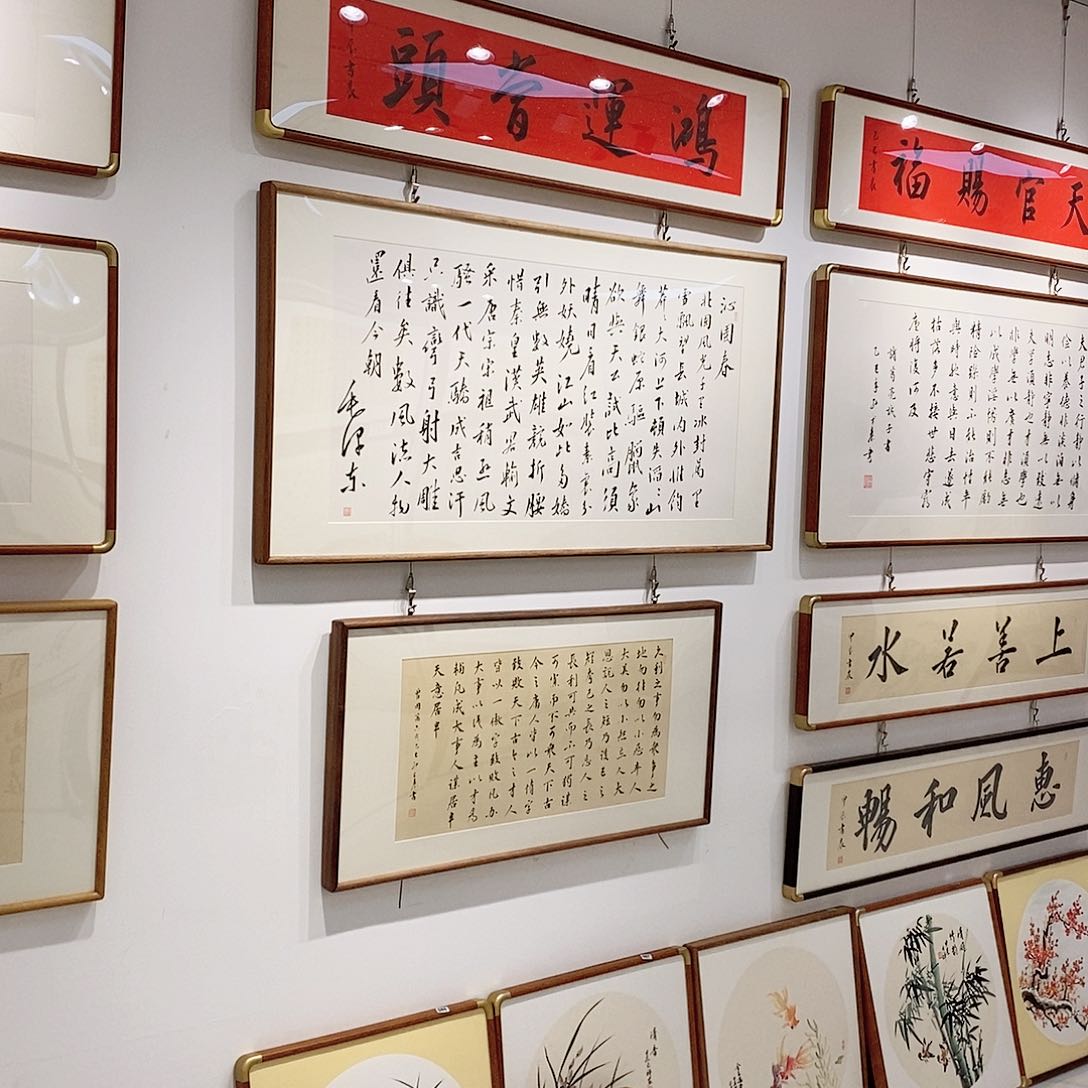 书法纯*12030 四字成语 实木装裱