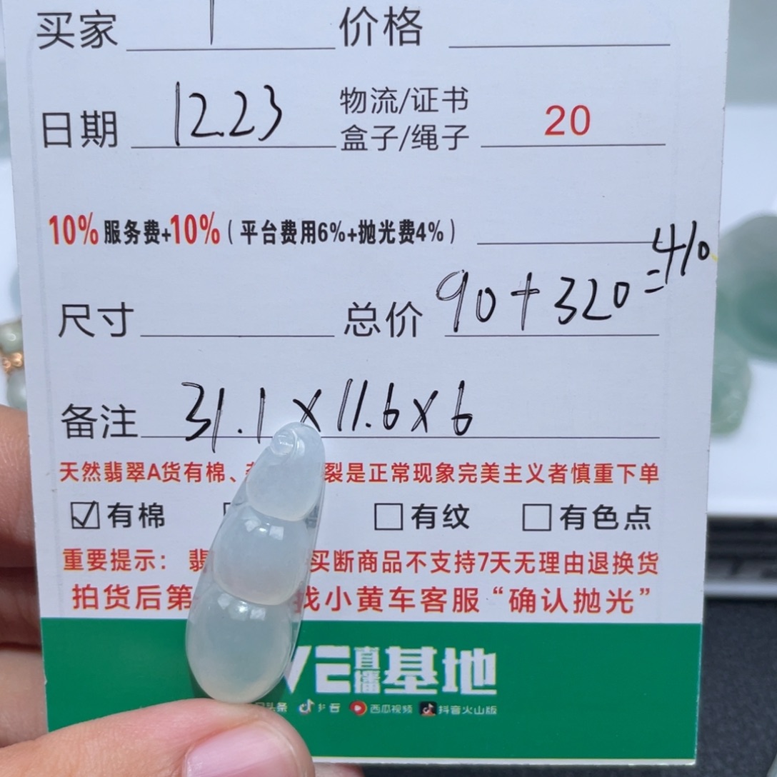 T****定制翡翠未镶嵌翡翠
