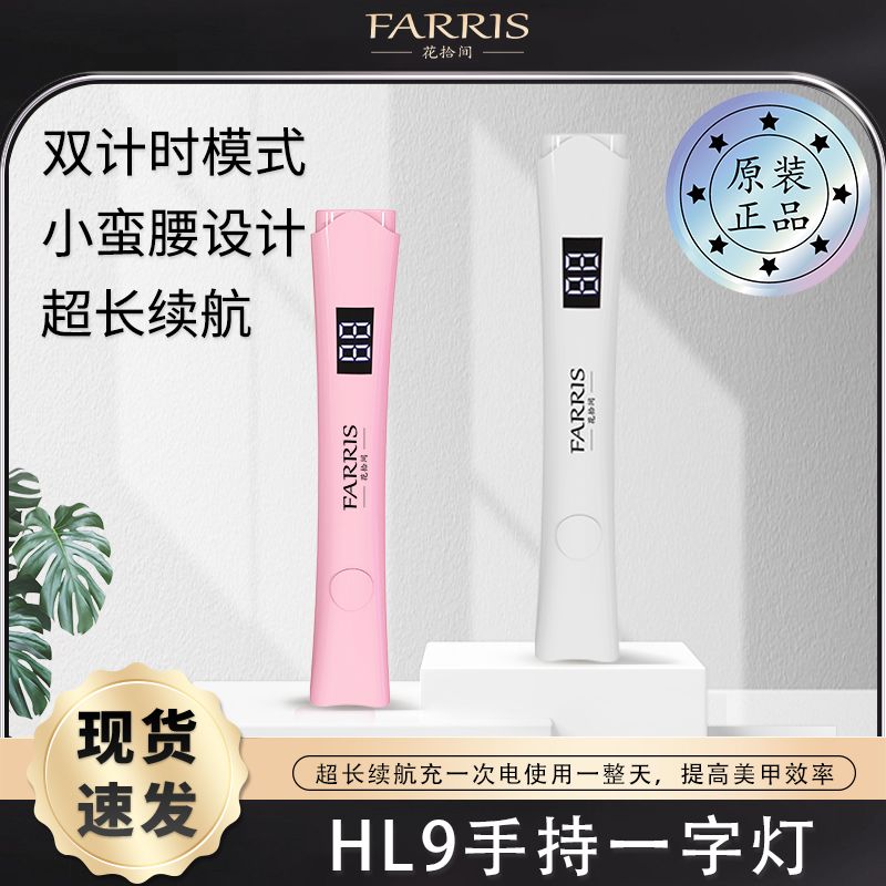小型便携led蓄电速干手持一字灯光疗机美甲烤灯烤灯美甲专用