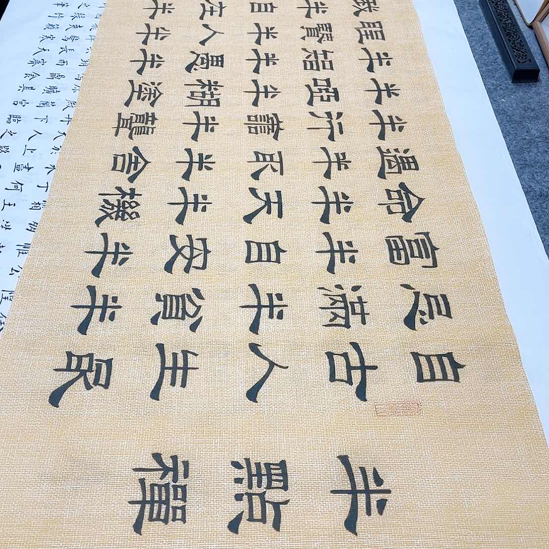 书法宣纸半点禅隶书手写六尺对开隶书仿古宣