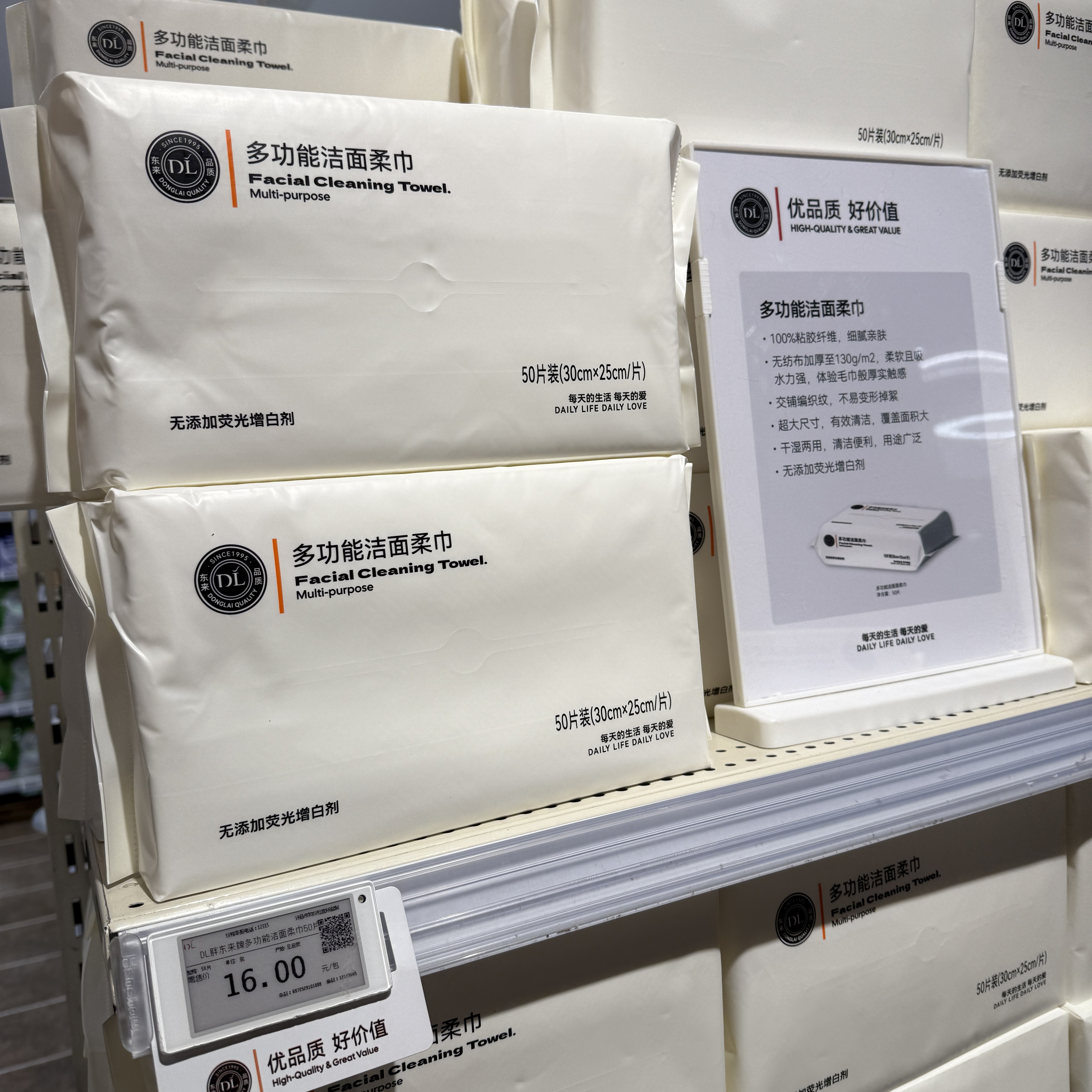 许昌超市自营水刺无纺布多功能洁面柔巾发货