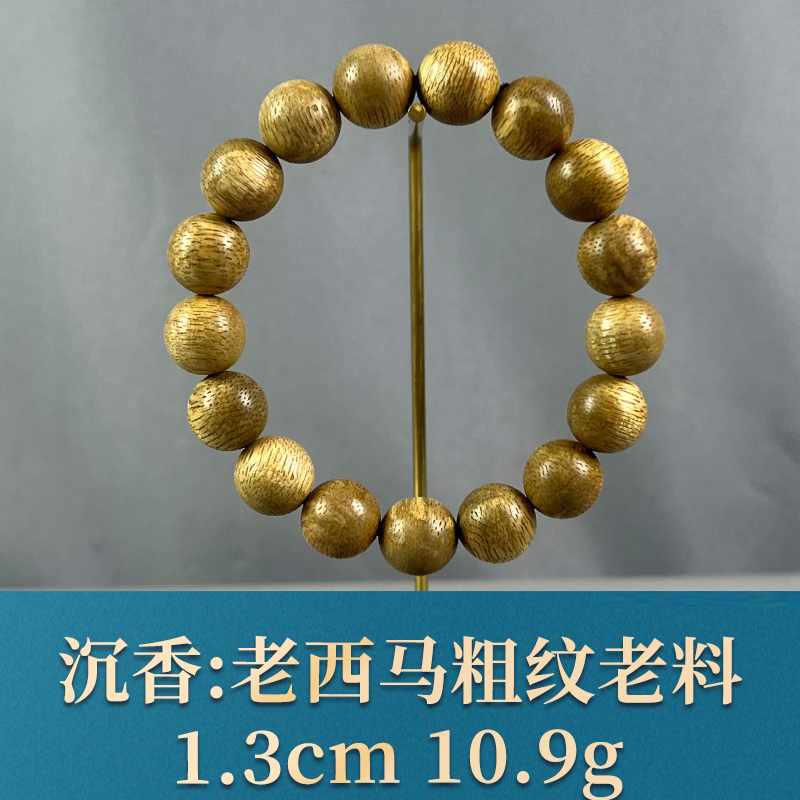 74522     老西马粗纹老料   沉香