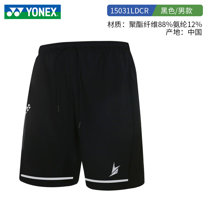 YONEX尤尼克斯新款羽毛球服yy短裤林丹同款运动跑步吸汗速干15031