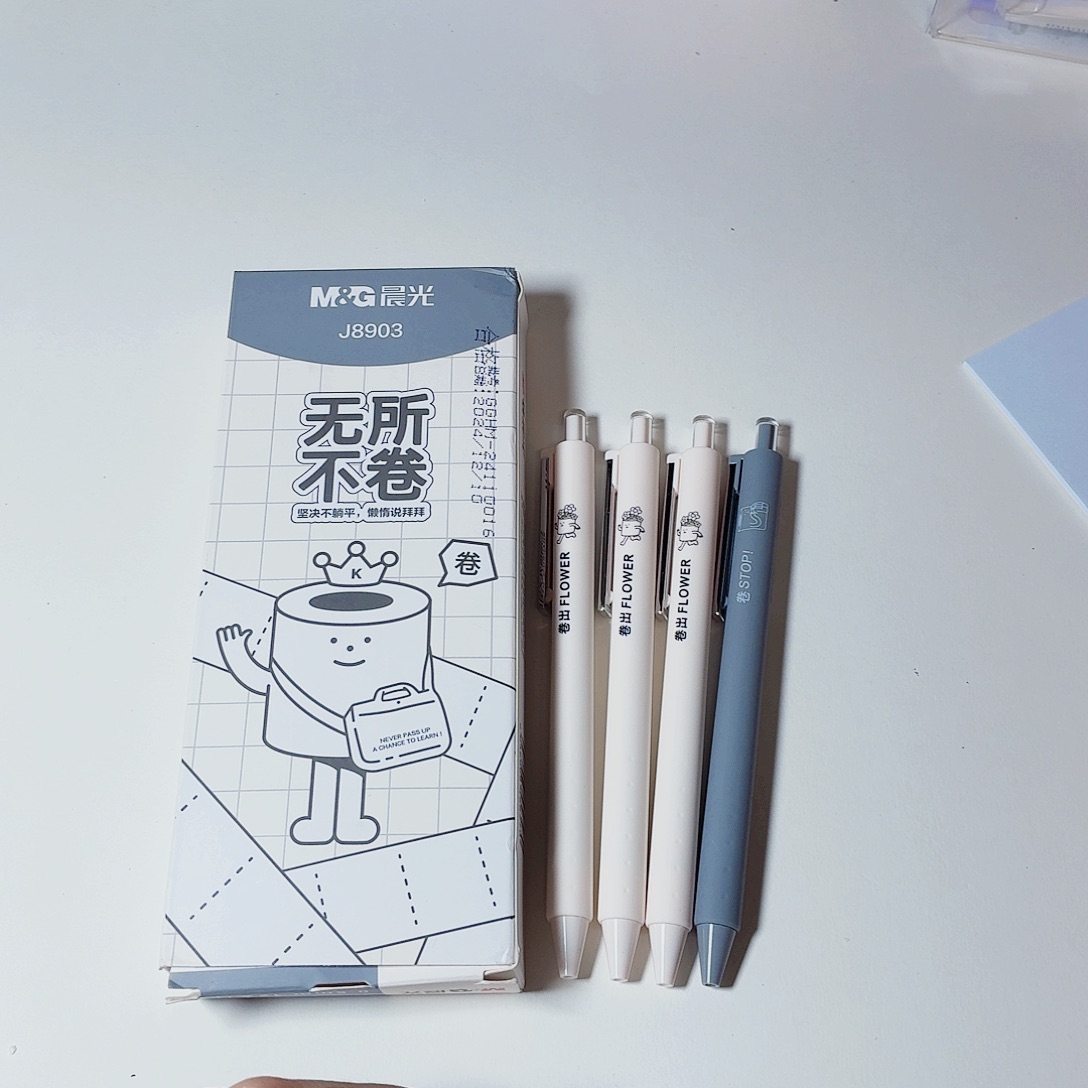 双头款晨光无所补卷4支