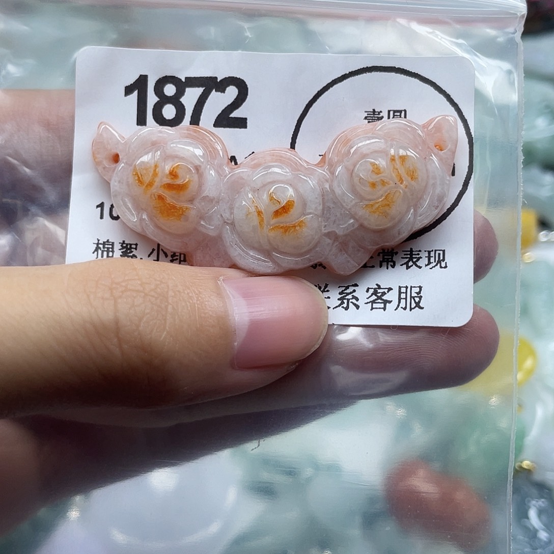 翡翠未镶嵌吊坠(赠链)