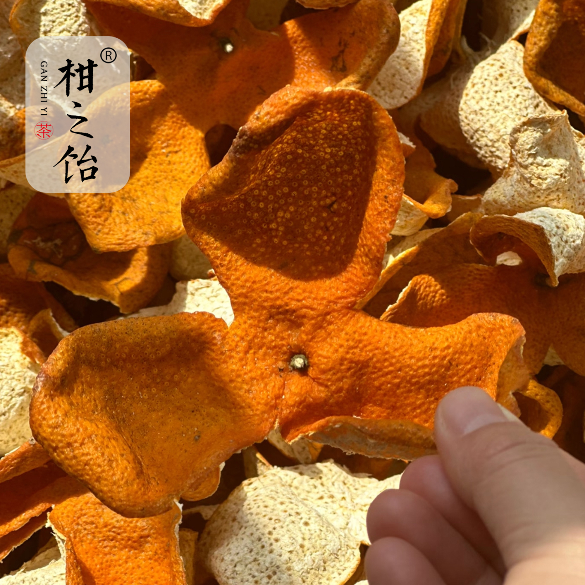 月月精选【大份量链接】新会天马2025年大红皮生态种植圈枝皮8年树