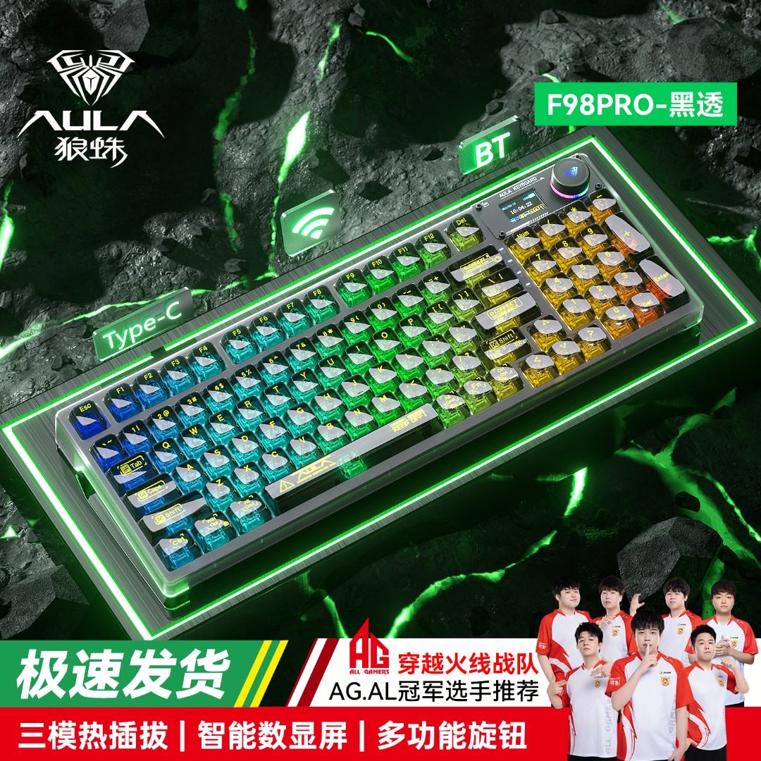 狼蛛F98pro透明键盘数显屏游戏电竞专用蓝牙无线游戏屏幕
