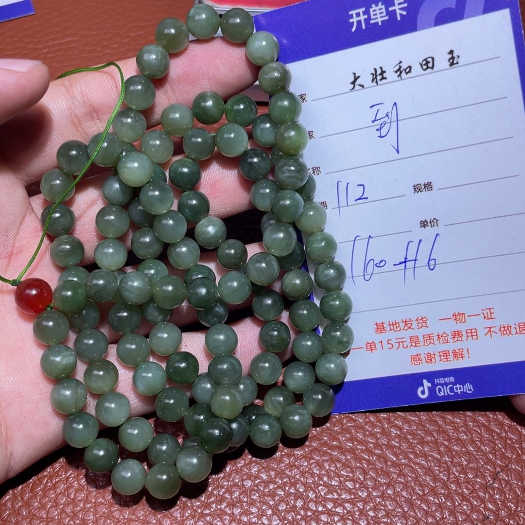 和田玉挂件未镶嵌到****?