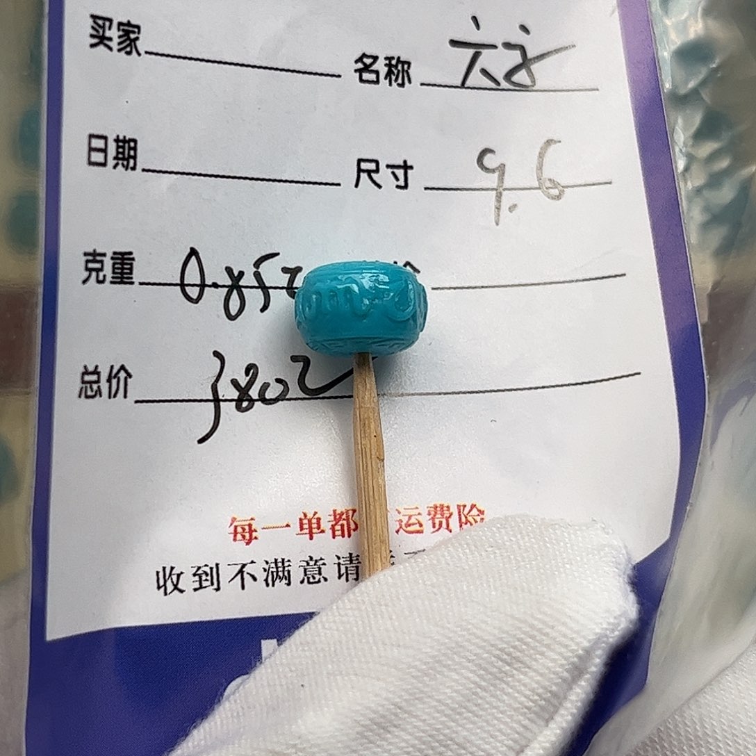 绿松石未镶嵌配饰